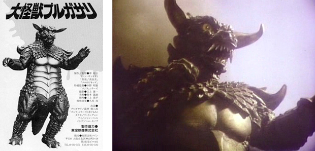 pulgasari_02