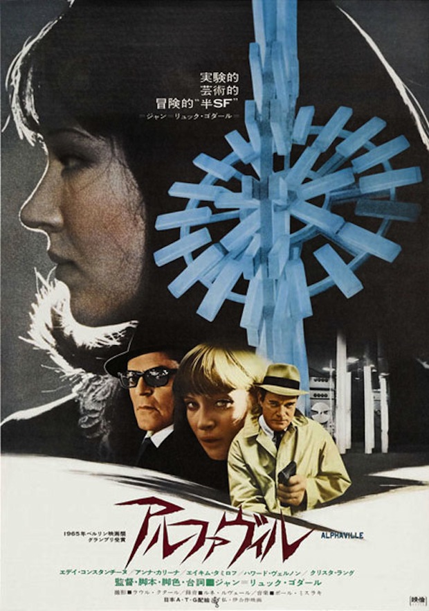 3. Locandina giapponese di ALPHAVILLE di Jean-Luc Godard