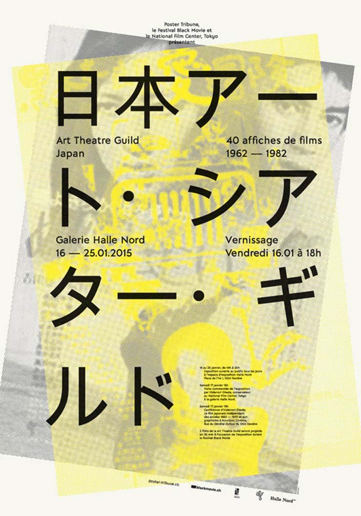 Art Theatre Guild_poster
